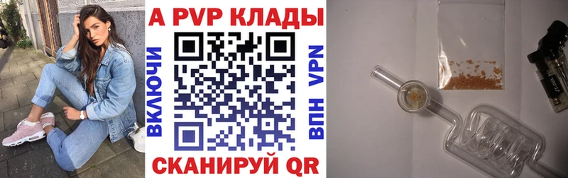 что такое наркотик Семикаракорск A PVP кристаллы