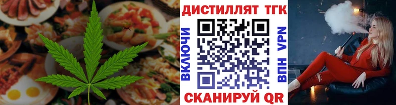 Еда ТГК марихуана  Семикаракорск 