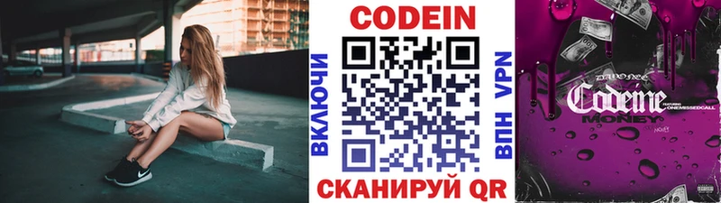 закладки  Семикаракорск  маркетплейс Telegram  Кодеиновый сироп Lean напиток Lean (лин) 