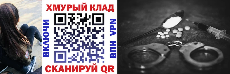 ГЕРОИН белый ОМГ ОМГ вход Семикаракорск