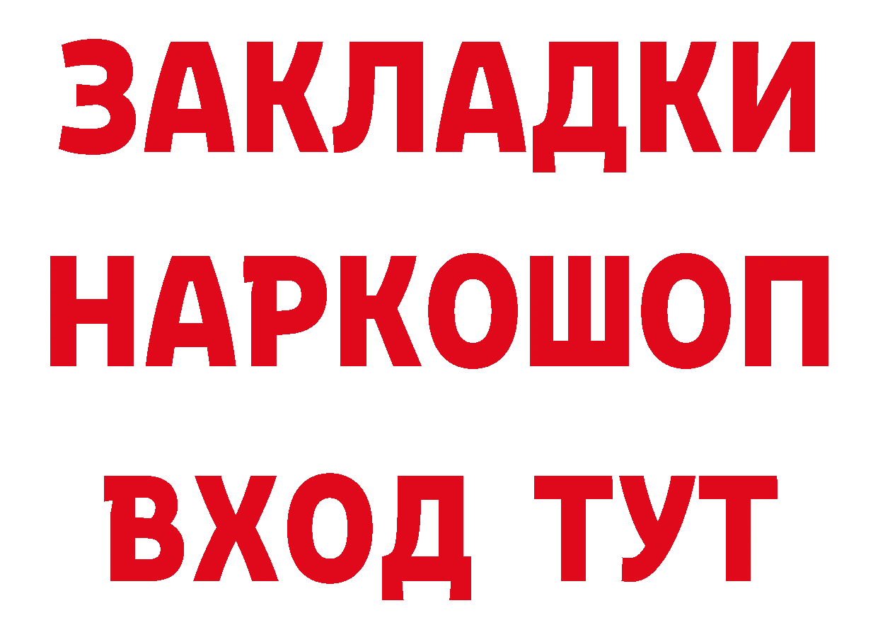 Где купить наркотики? это состав Семикаракорск