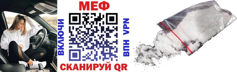 МЕФ VHQ  Семикаракорск 