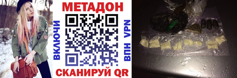 Метадон VHQ  Семикаракорск 